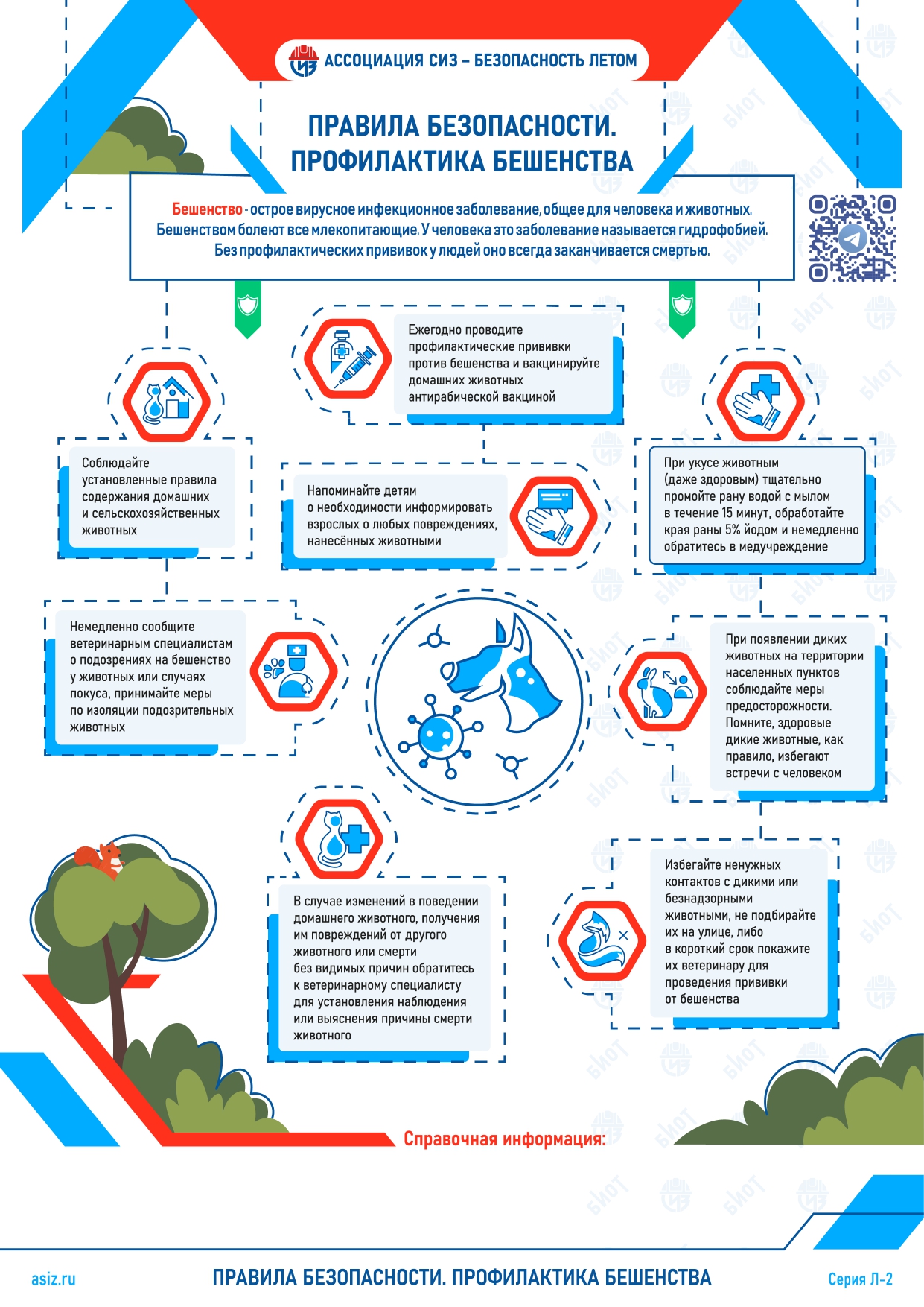 2._серия_л-2_page-0001.jpg