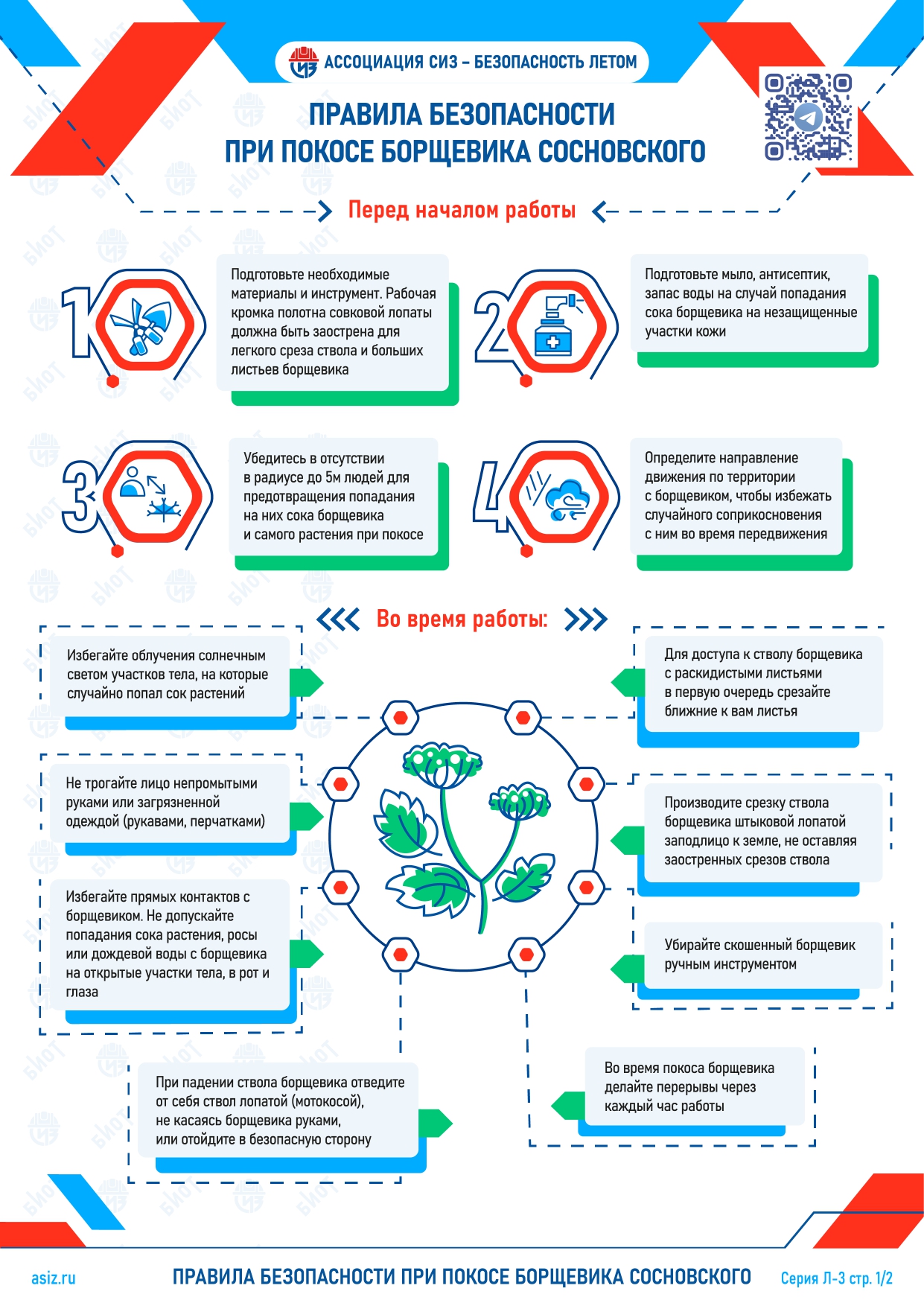7._серия_л-3_page-0001.jpg