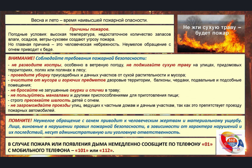 памятка 2