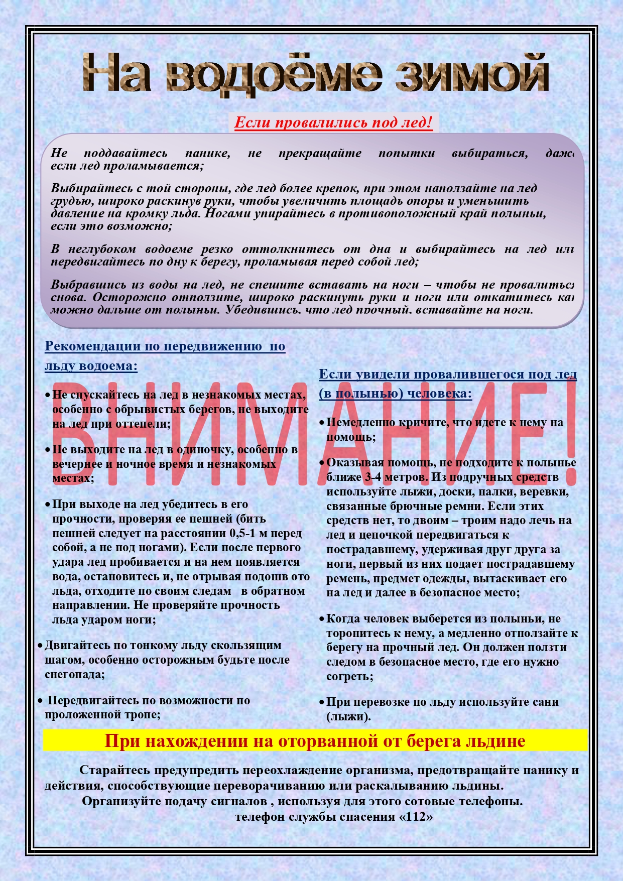 pamyatkanavodoemezimoy page 0001