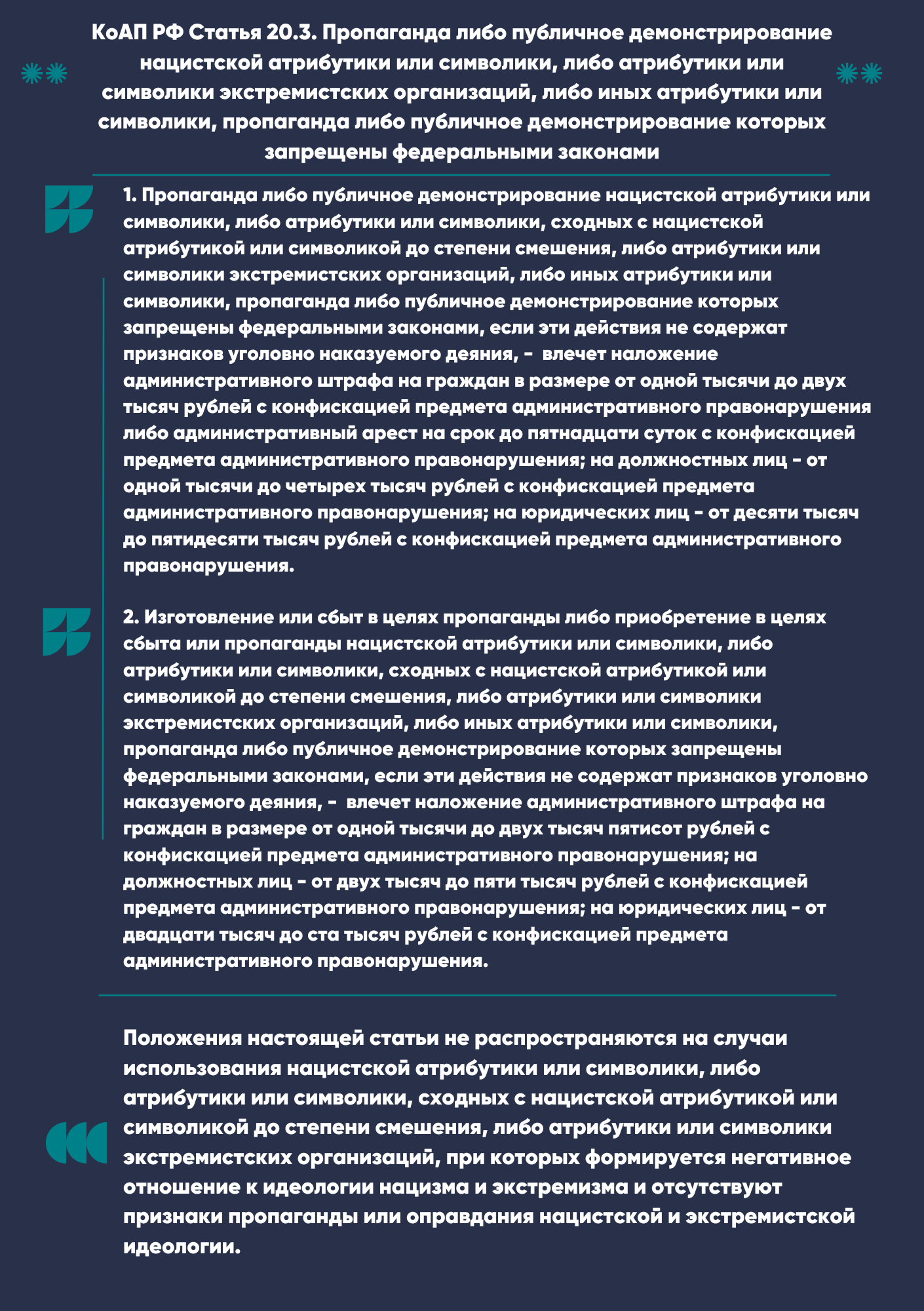 20.2_РФ.png
