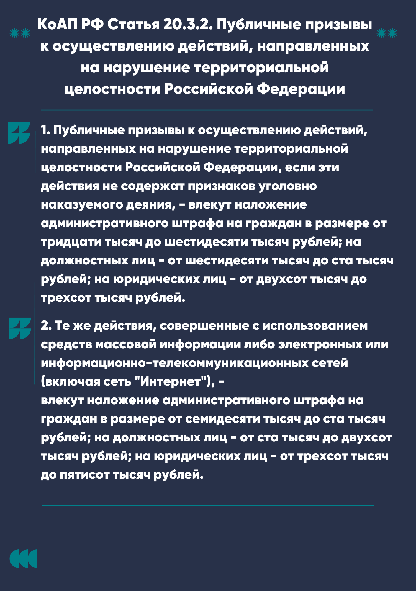 20.3.2_РФ.png