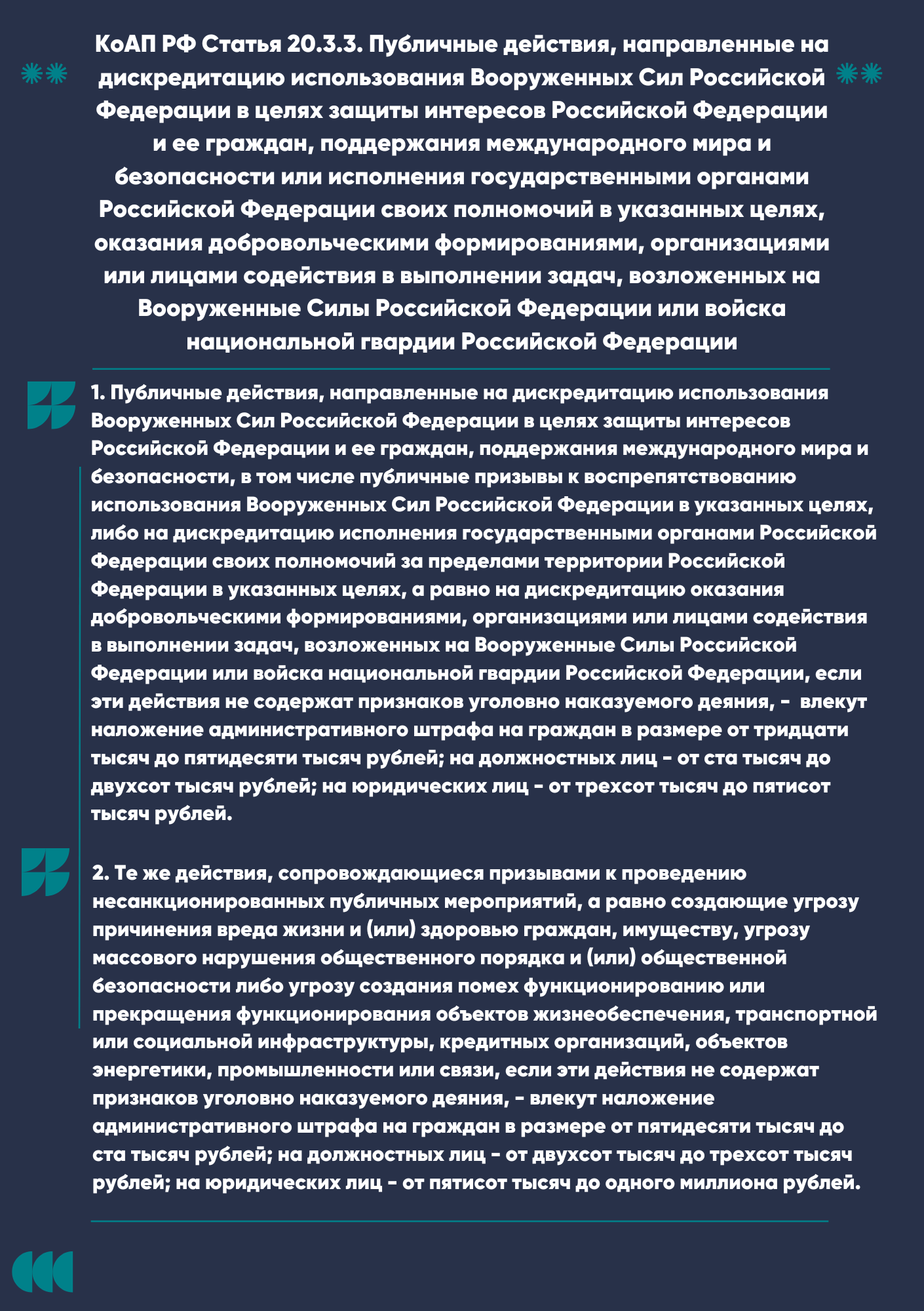 20.3.3_РФ.png