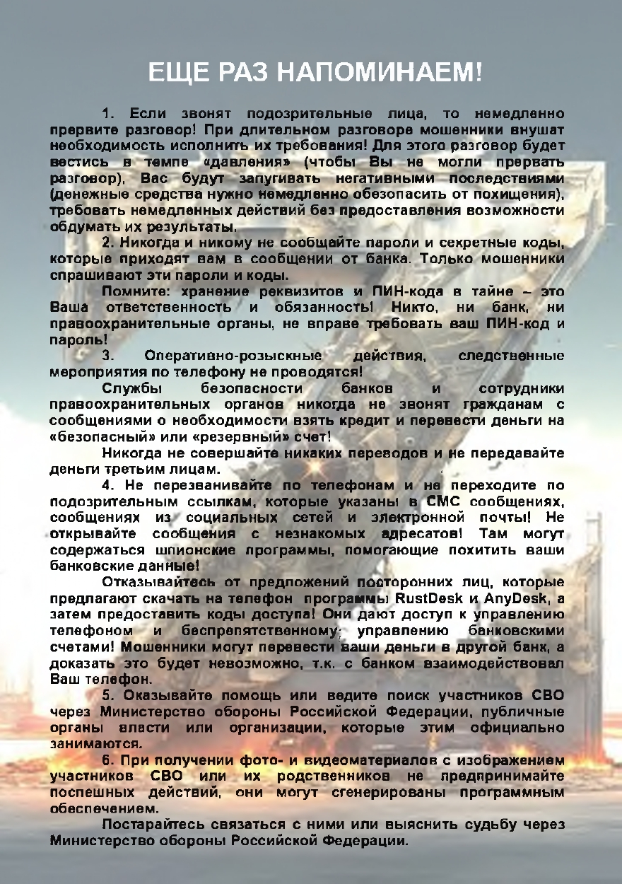 Агит._материал._для_размещения_на_стендах_у_входа_и_в_подсоб._пом._page-0001.jpg