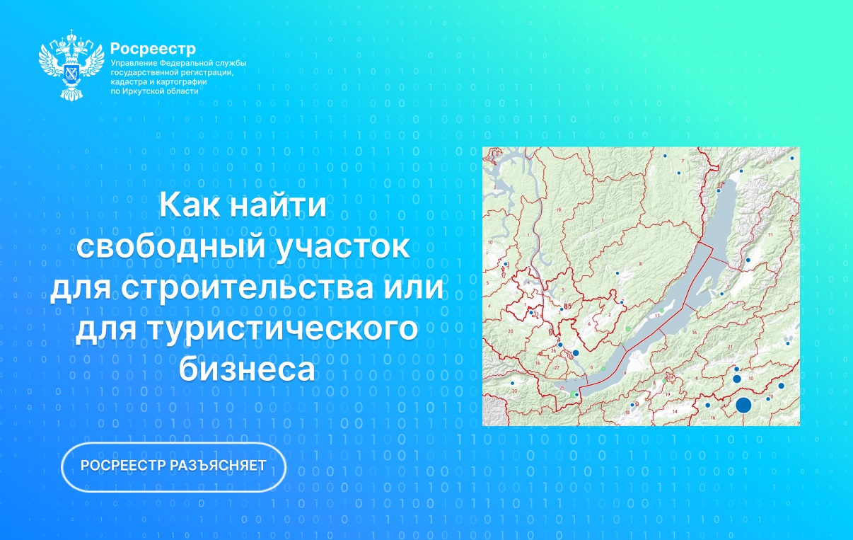Земля_для_стройки_и_для_туризма_2023.jpg